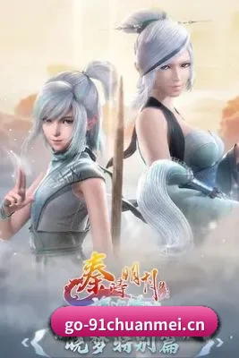 91传媒 APP 界面